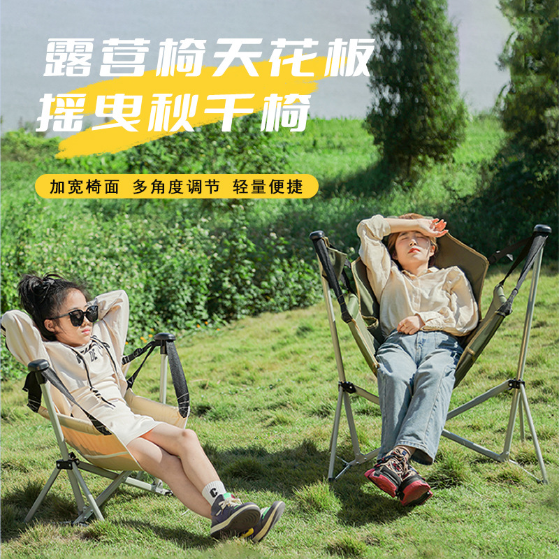 Outdoor Camping Rocking Chair  - Outdoor Camping Rocking Chair 评论和价格