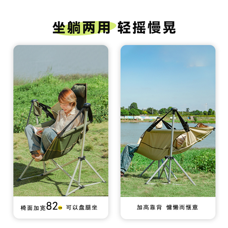 Outdoor Camping Rocking Chair  - Outdoor Camping Rocking Chair 评论和价格